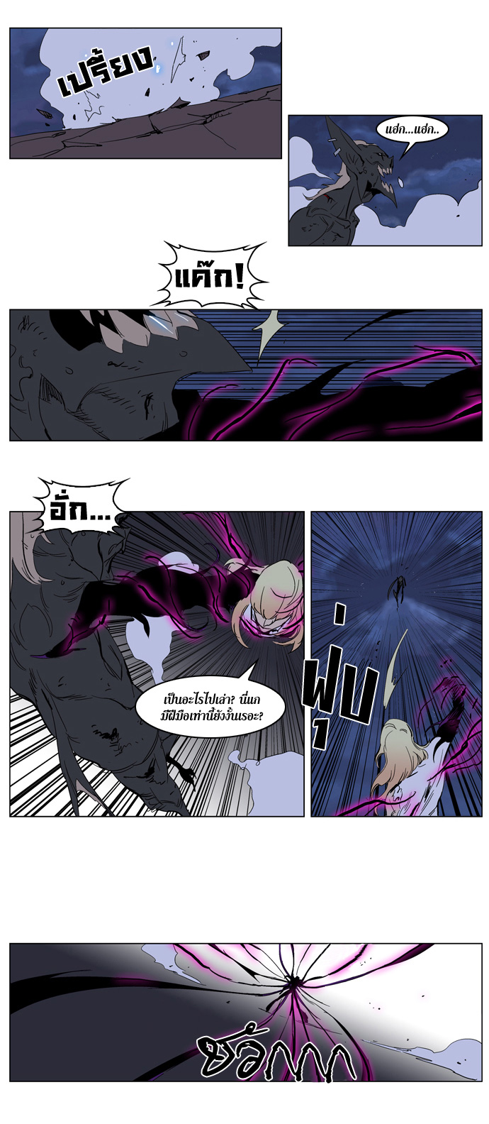 Noblesse 233 013